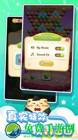 开心萌猫泡泡龙手游