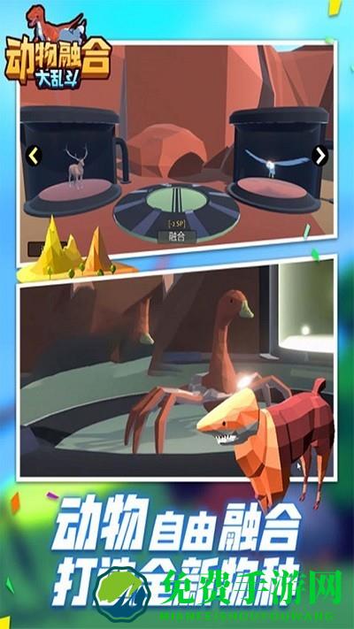 动物合成进化模拟器