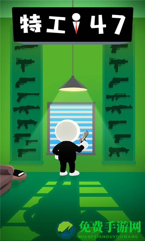 特工47手游