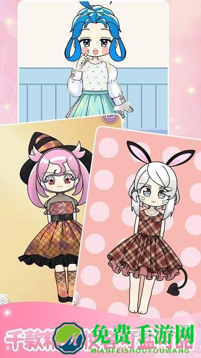 装扮美少女美容换装官方版下载