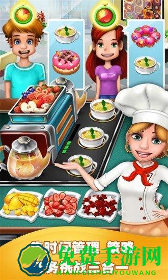 美食烹饪家手游官方