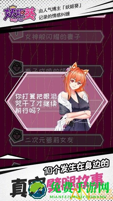 妖姬葵之秘密关系游戏