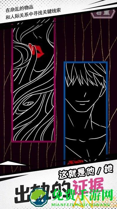 妖姬葵之秘密关系游戏