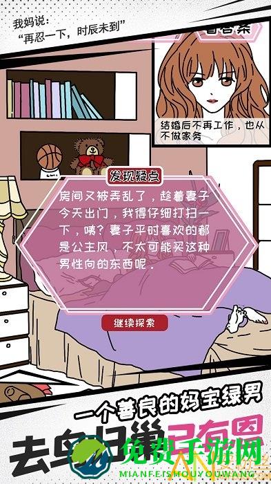 妖姬葵之秘密关系游戏