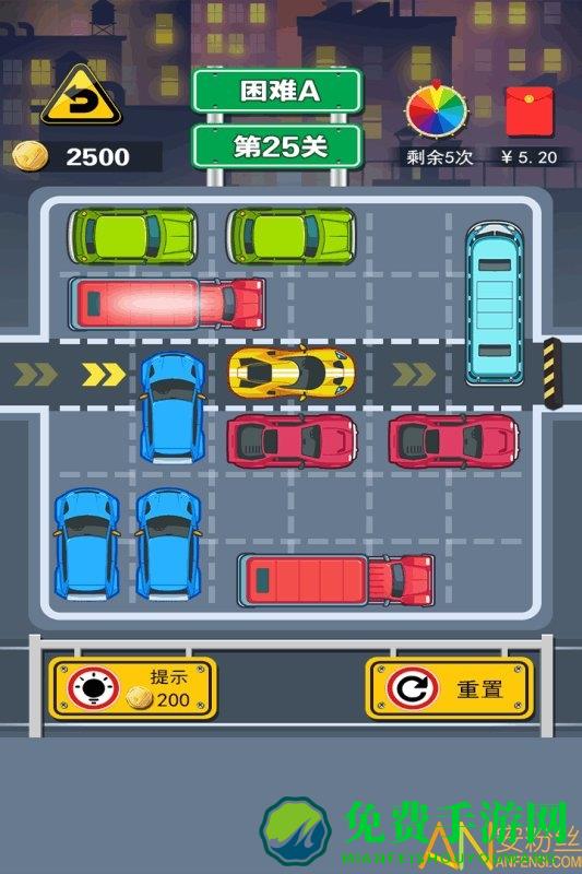 开心挪挪车官方版