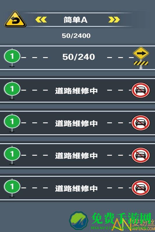 开心挪挪车官方版