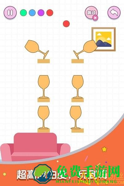 滚动玻璃杯手游