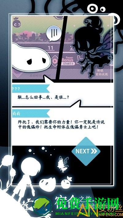 妖怪道中记手游