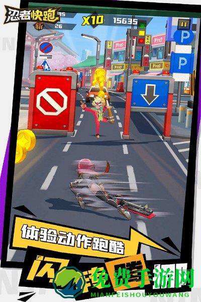 忍者快跑中文版下载