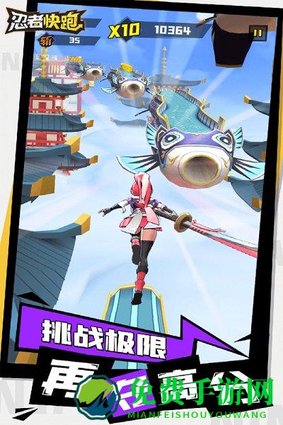 忍者快跑游戏