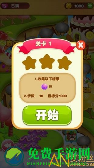 糖果开心爱消消官方版