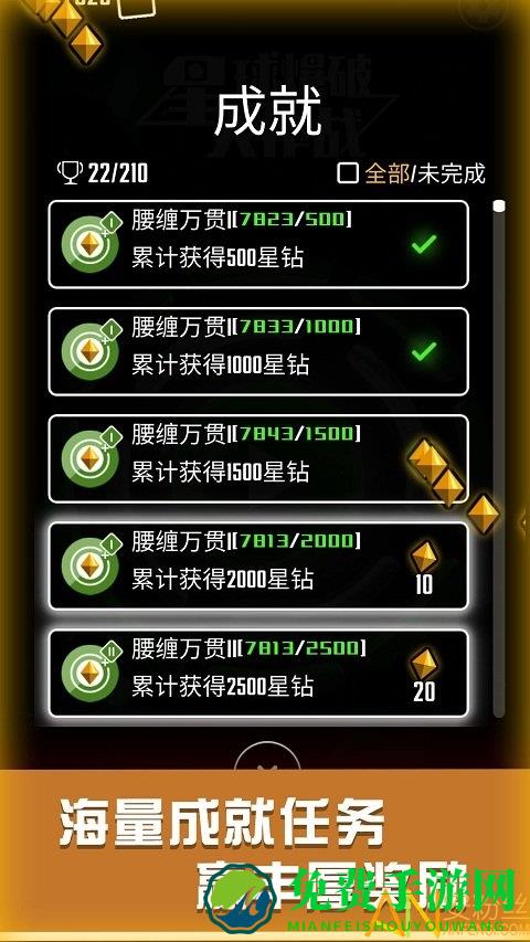 星球爆破大作战游戏