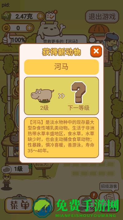 动物乐园派对官方介绍