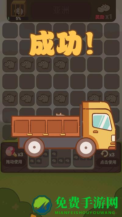 动物乐园派对游戏