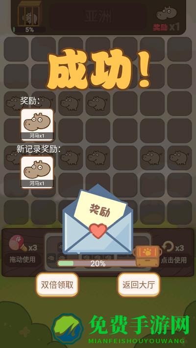 动物乐园派对游戏