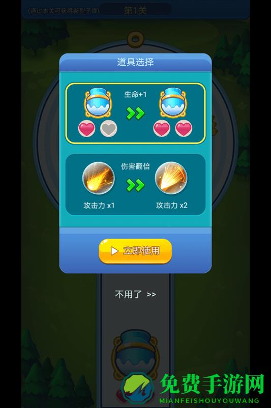 快来biubiubiu游戏