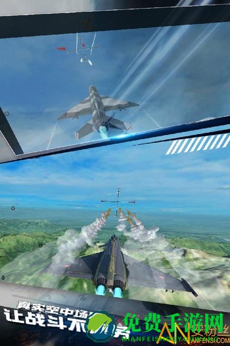 模拟飞机空战游戏