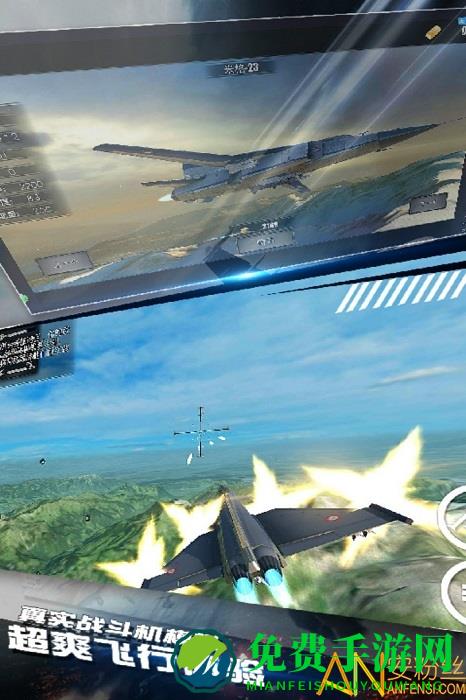 模拟飞机空战游戏