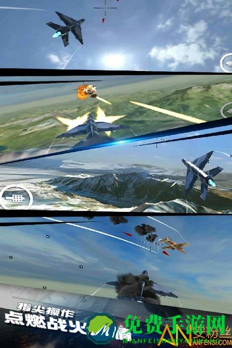 模拟飞机空战游戏