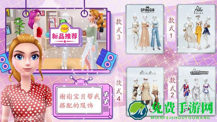 我的时尚校园约会游戏下载