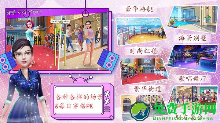 我的时尚校园约会最新版