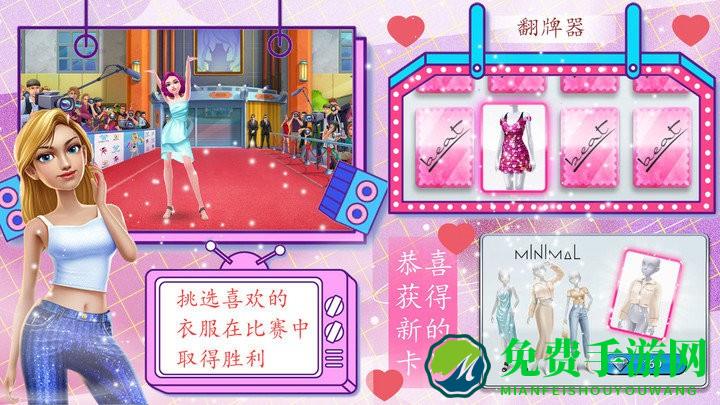 我的时尚校园约会最新版