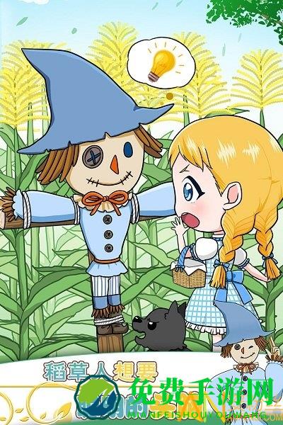 奥兹的魔法师手游