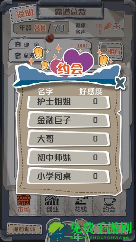 一亿小目标游戏