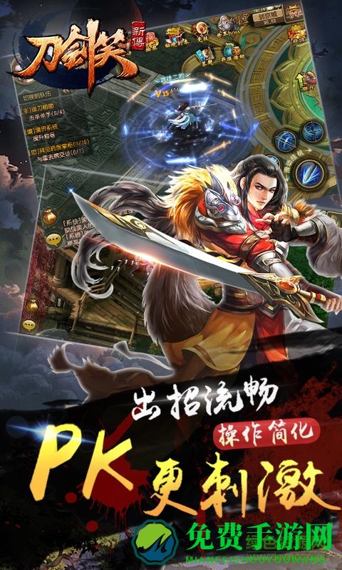 刀剑笑新传内购版