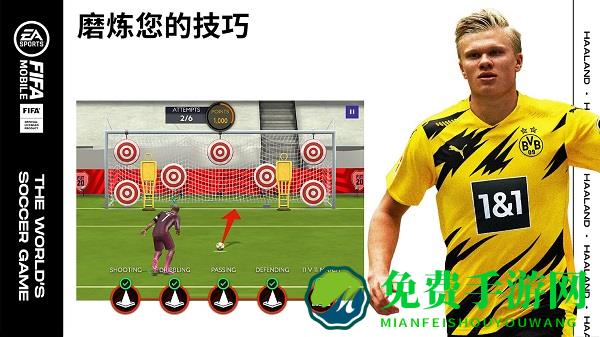 fifa移动版内购修改版(fifa mobile)