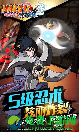 碉少堡论坛火影忍者忍者大师内购版