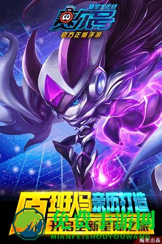 赛尔号精灵大作战小米手机游戏