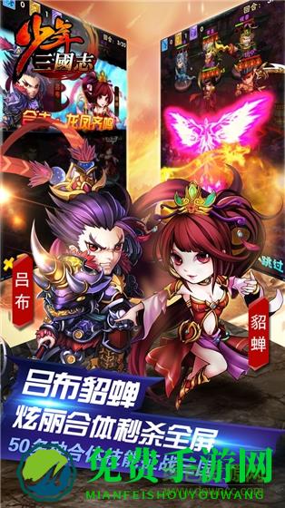 少年三国志最新变态版