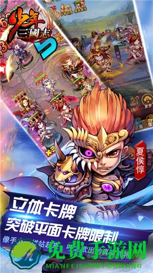 少年三国志最新变态版