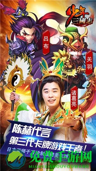 少年三国志最新变态版
