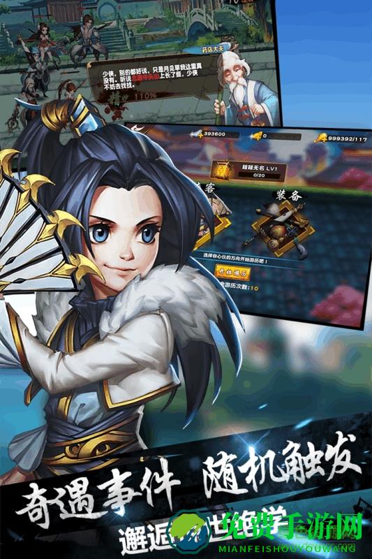 网易飞刀又见飞刀手游