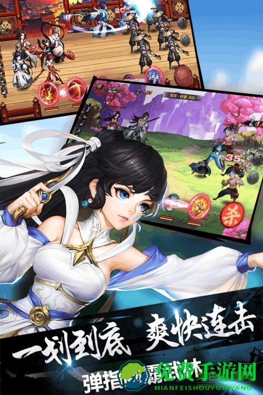 网易飞刀又见飞刀手游