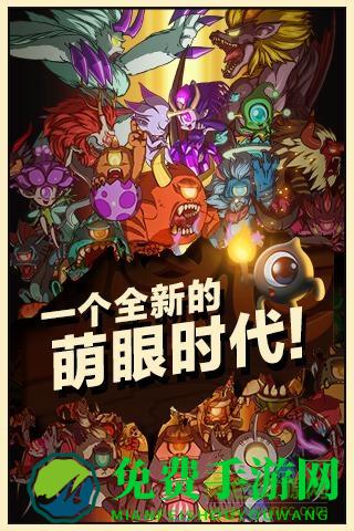 小小大眼萌手游