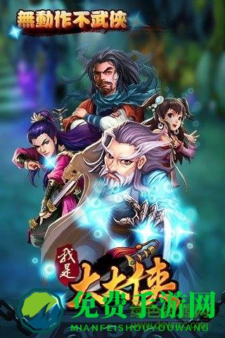 我是大大侠最新版