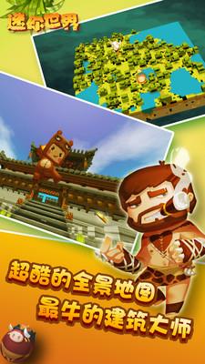 碉少堡迷你世界死神版手游