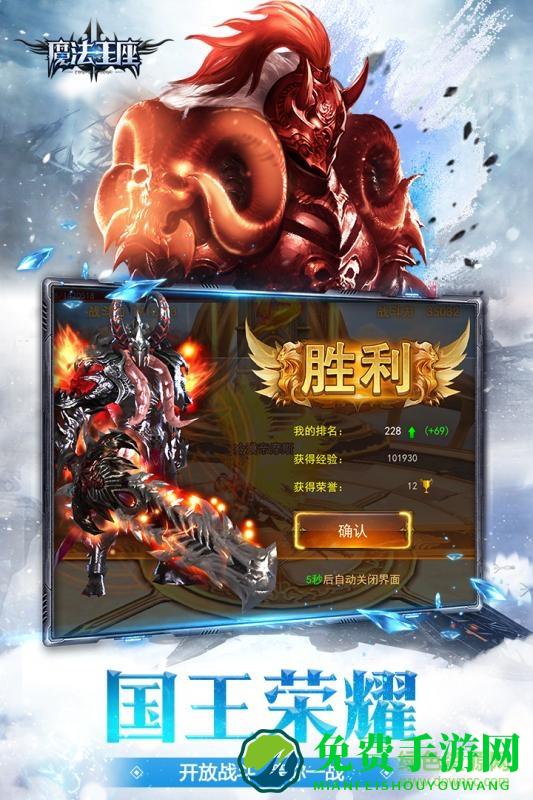 魔法王座无限元宝服