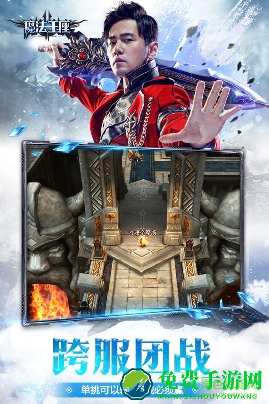 魔法王座无限元宝服