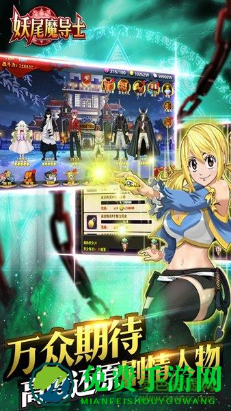 妖尾魔导士攻略