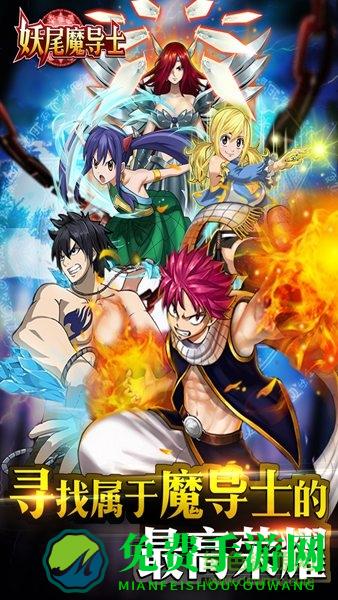 妖尾魔导士游戏