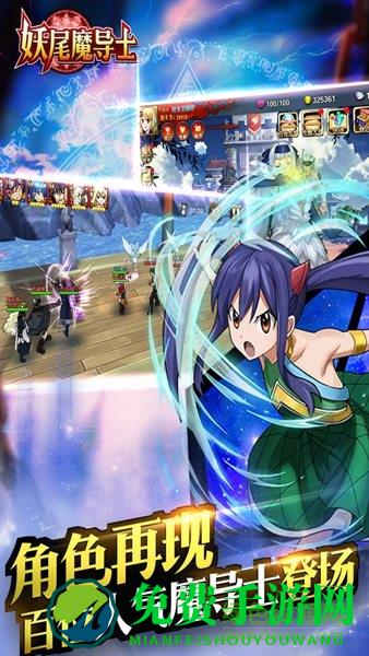 妖尾魔导士游戏