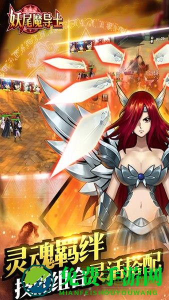 妖尾魔导士游戏