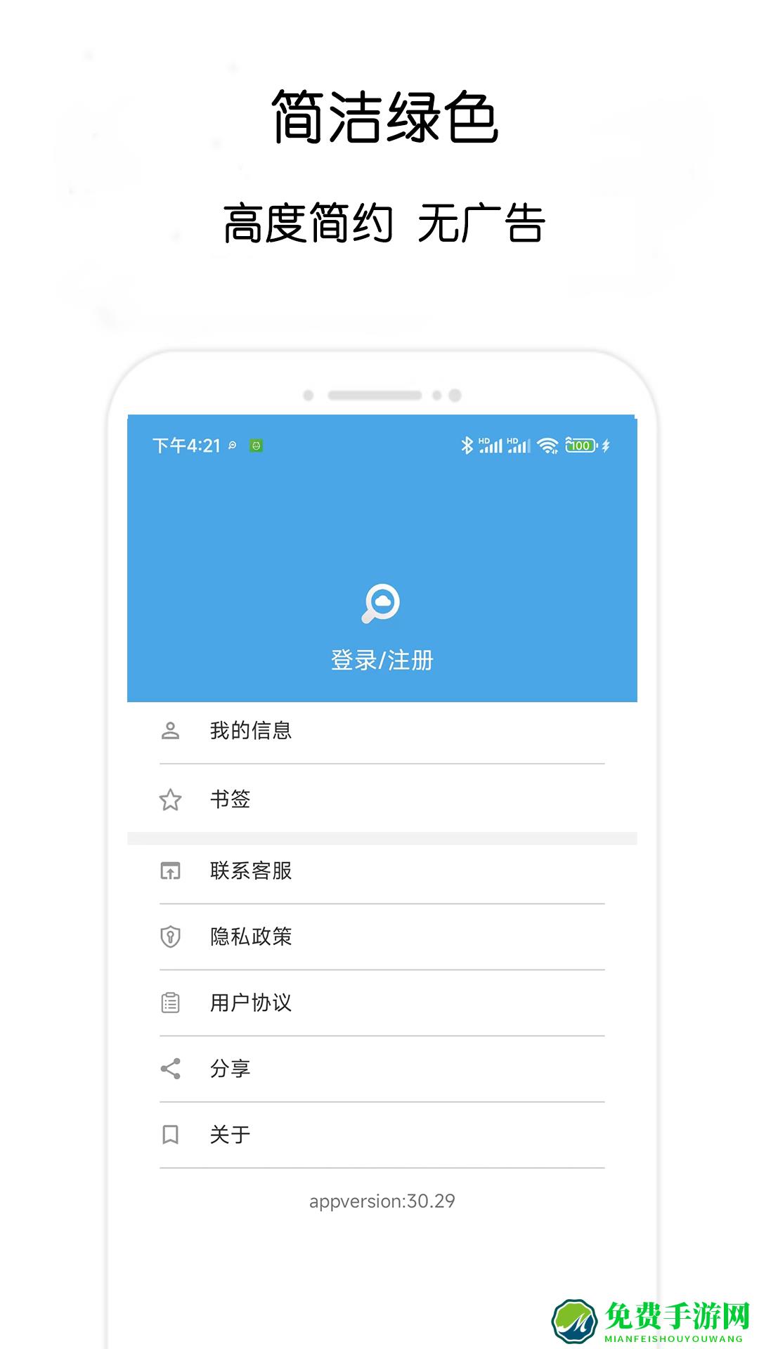 万种资源搜索器
