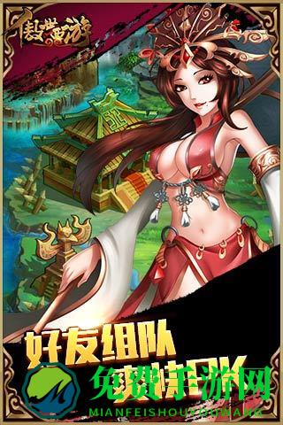 傲世西游内购修改版