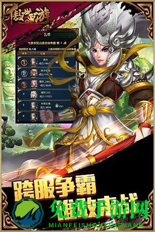 傲世西游内购修改版