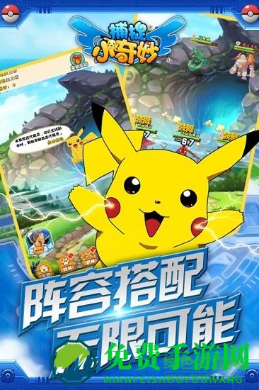 捕捉小奇妙变态版